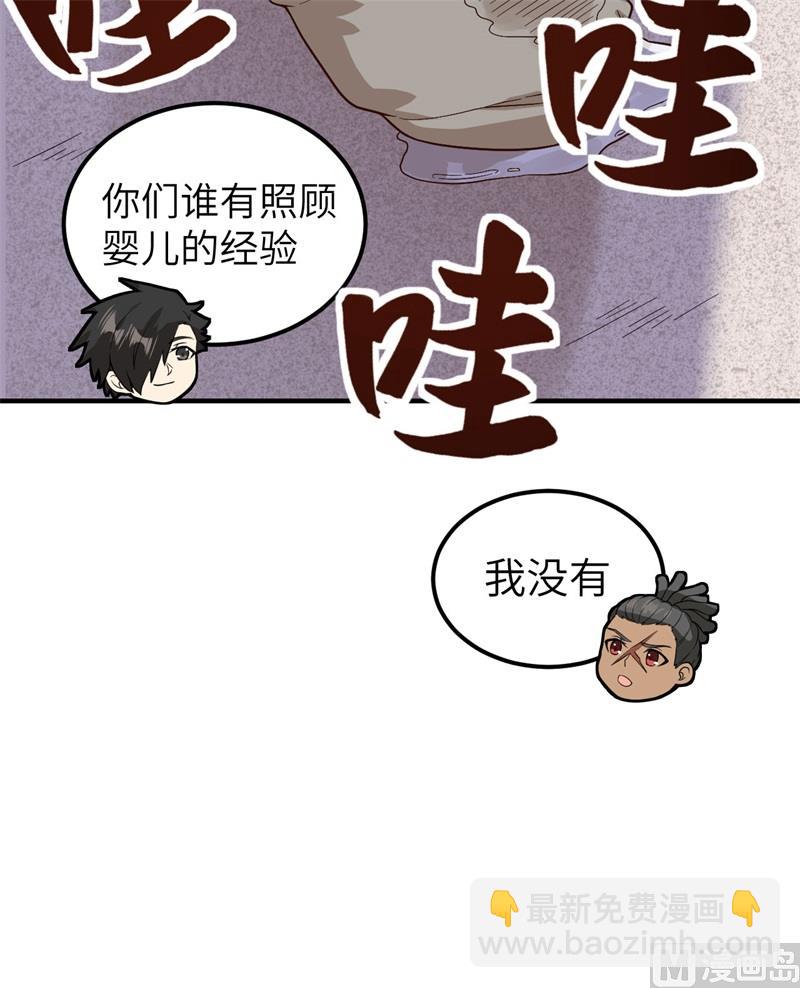 157 那个婴儿(1/2)-第169话