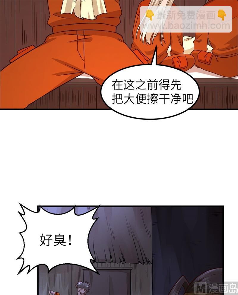 157 那个婴儿(1/2)-第169话