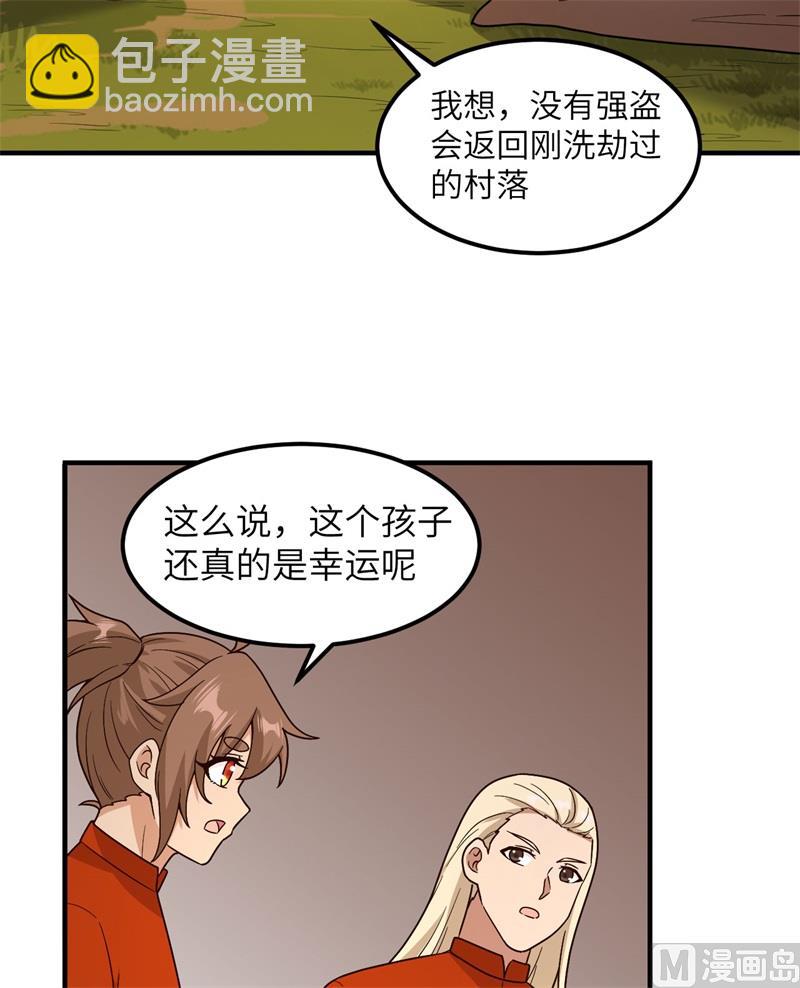 157 那个婴儿(1/2)-第169话