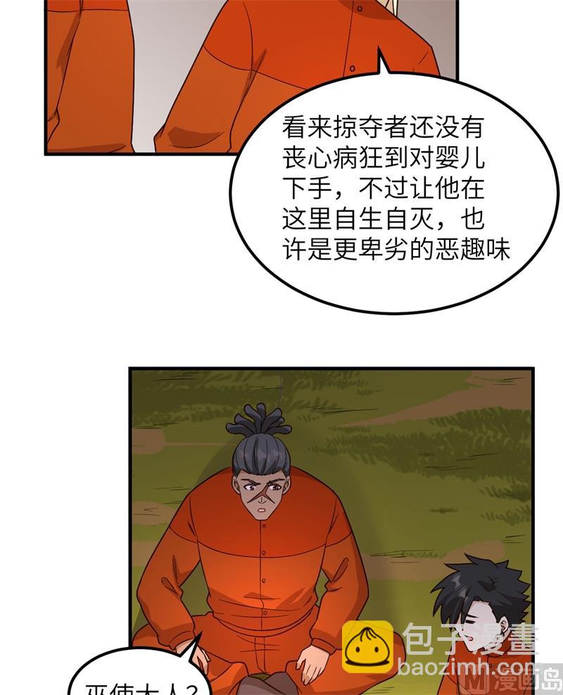 157 那个婴儿(1/2)-第169话