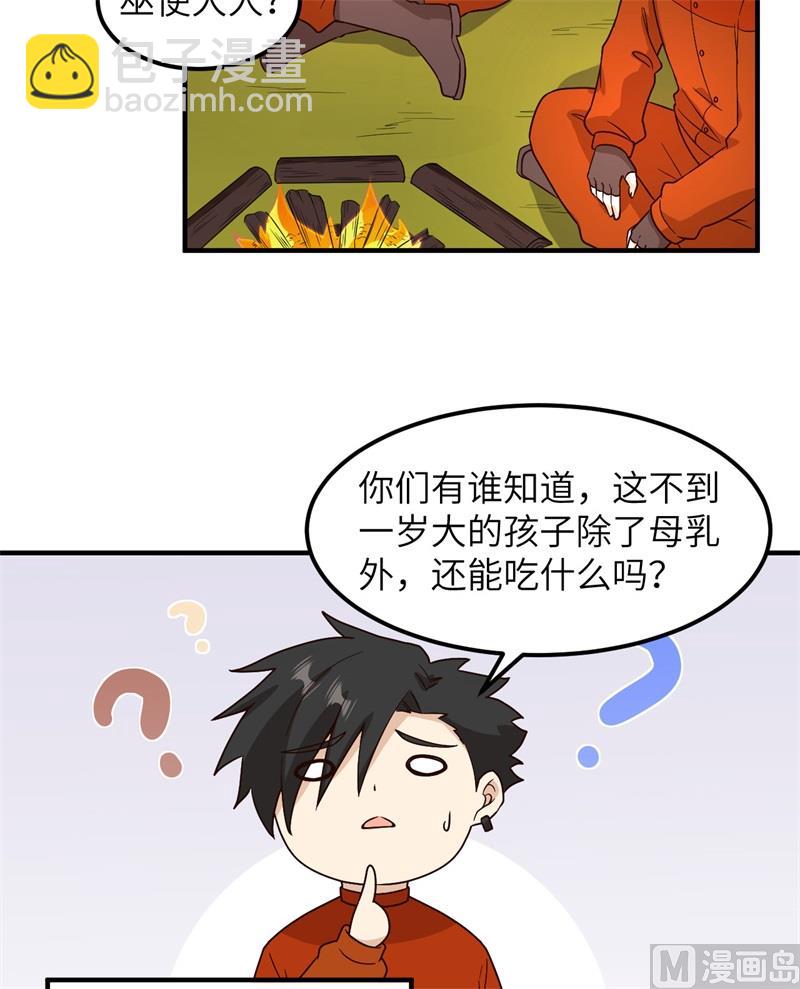 157 那个婴儿(1/2)-第169话