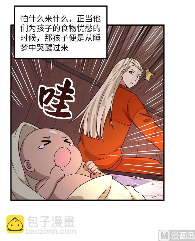 157 那个婴儿(1/2)-第169话
