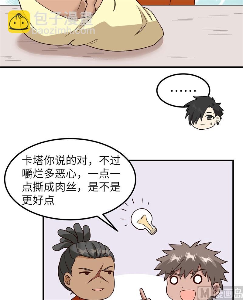157 那个婴儿(1/2)-第169话