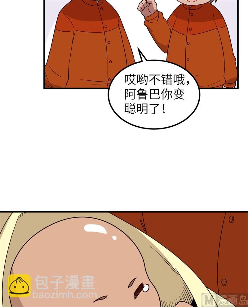 157 那个婴儿(1/2)-第169话