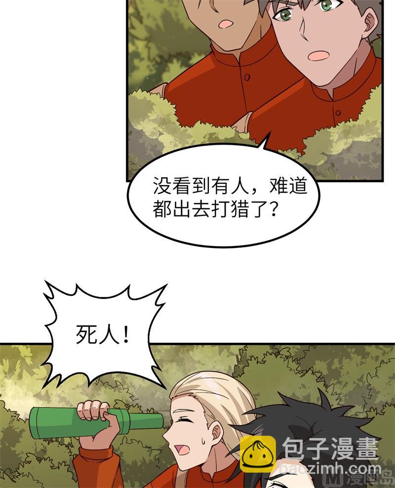 157 那个婴儿(1/2)-第169话