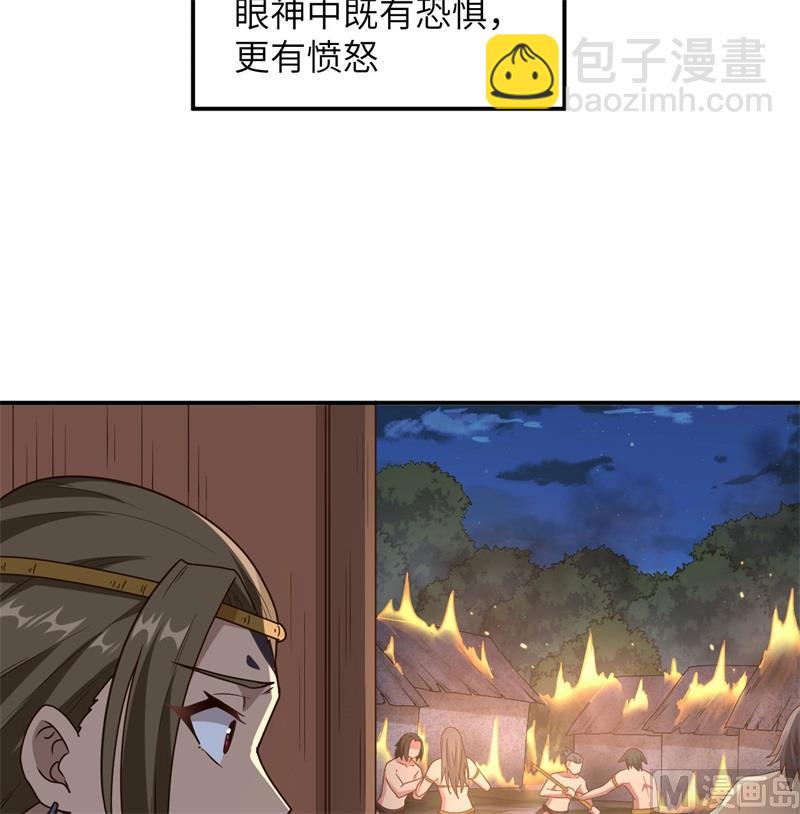 159 能吃的树(1/2)-第171话