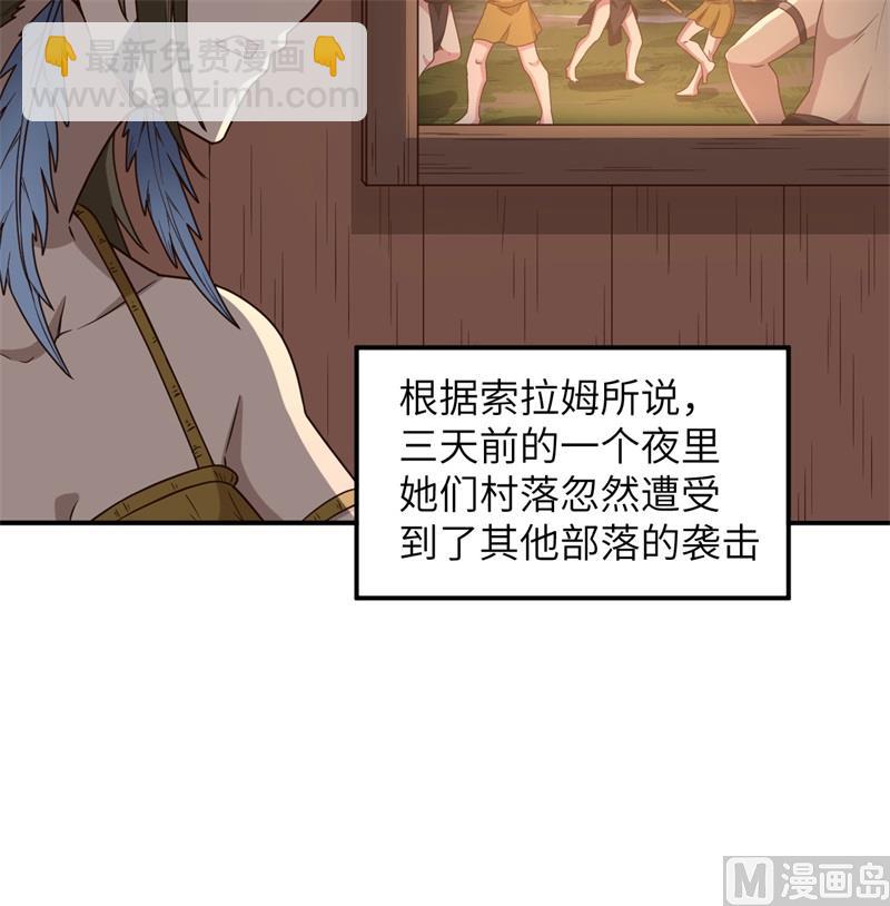 159 能吃的树(1/2)-第171话