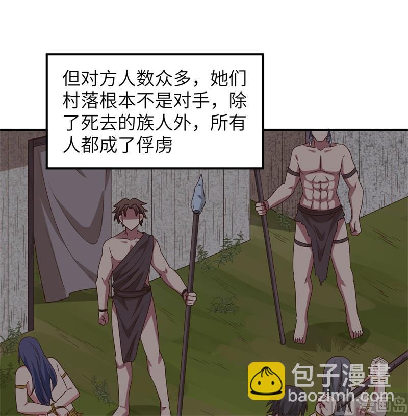 159 能吃的树(1/2)-第171话