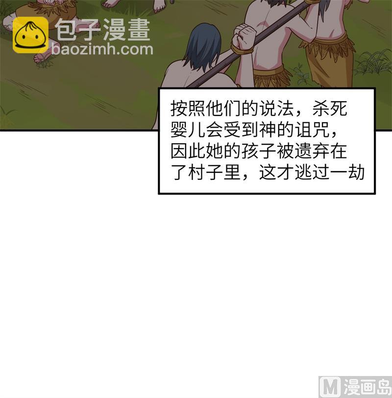 159 能吃的树(1/2)-第171话