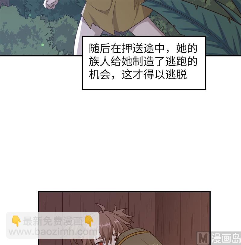 159 能吃的树(1/2)-第171话