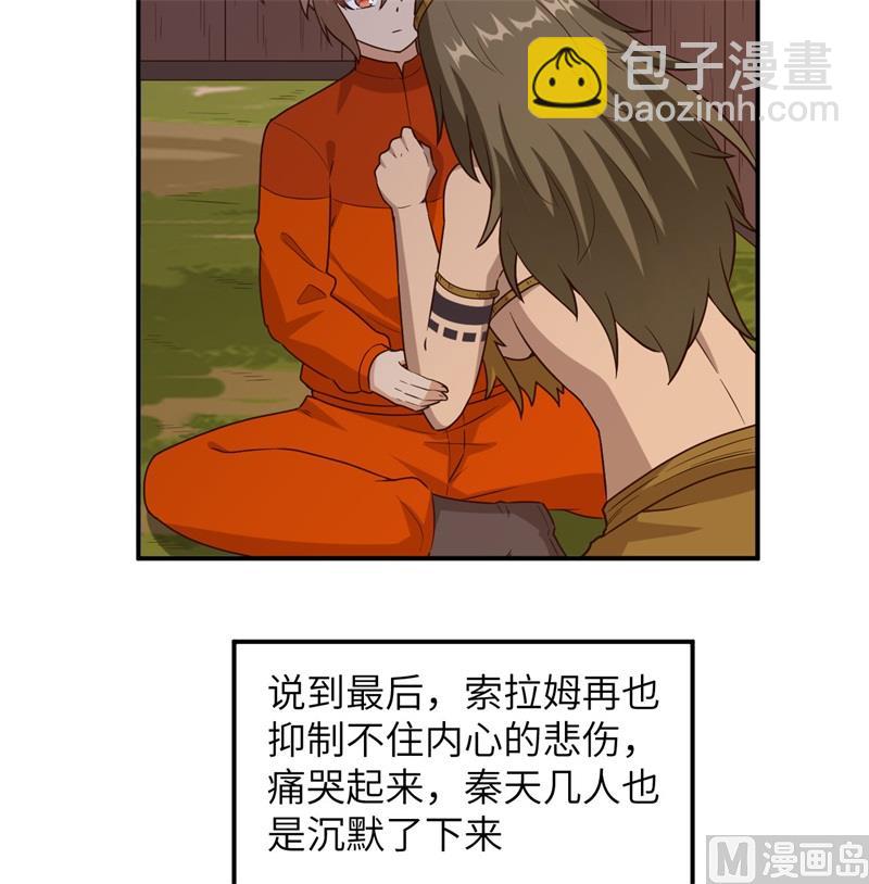 159 能吃的树(1/2)-第171话