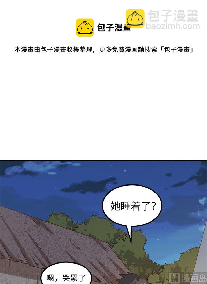 159 能吃的树(1/2)-第171话