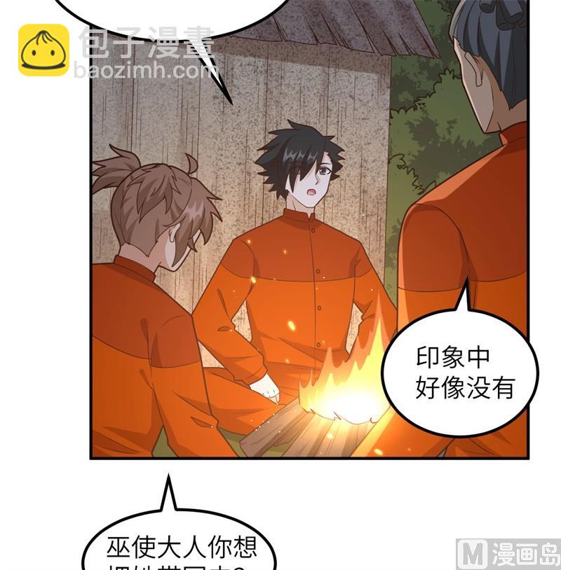 159 能吃的树(1/2)-第171话