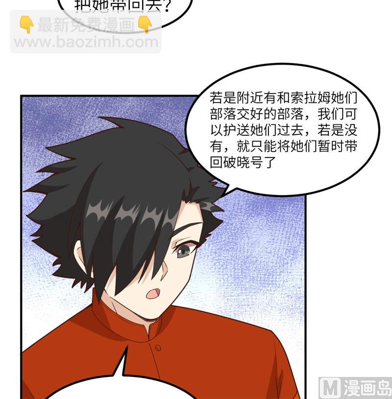 159 能吃的树(1/2)-第171话