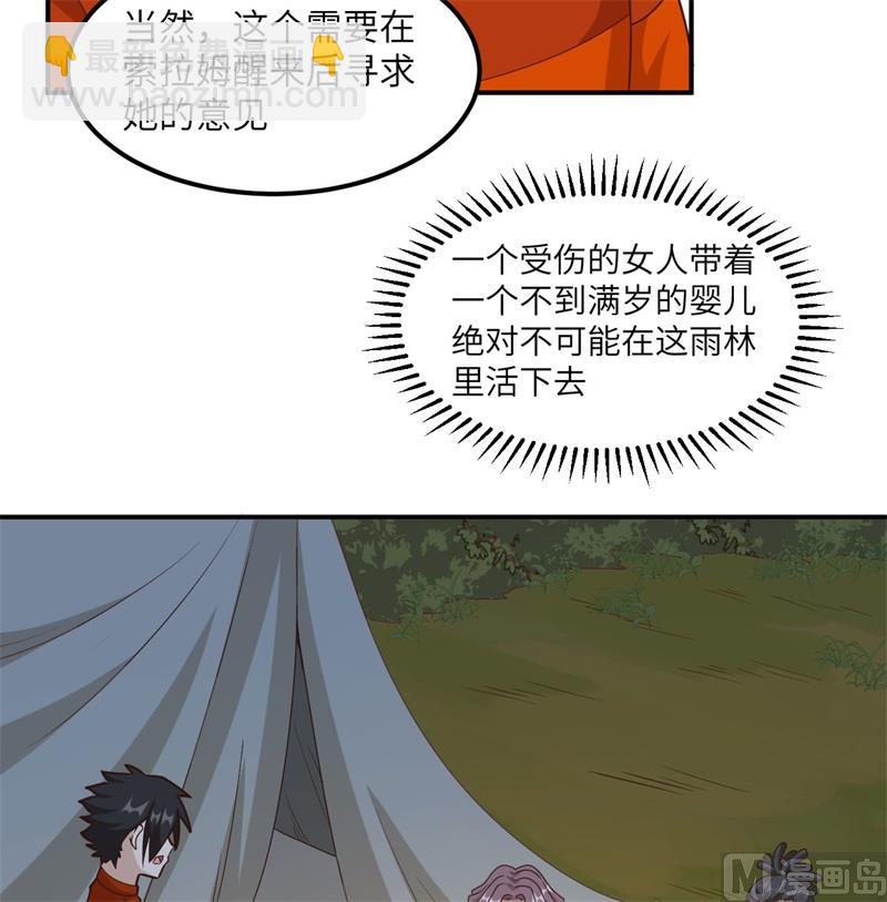159 能吃的树(1/2)-第171话