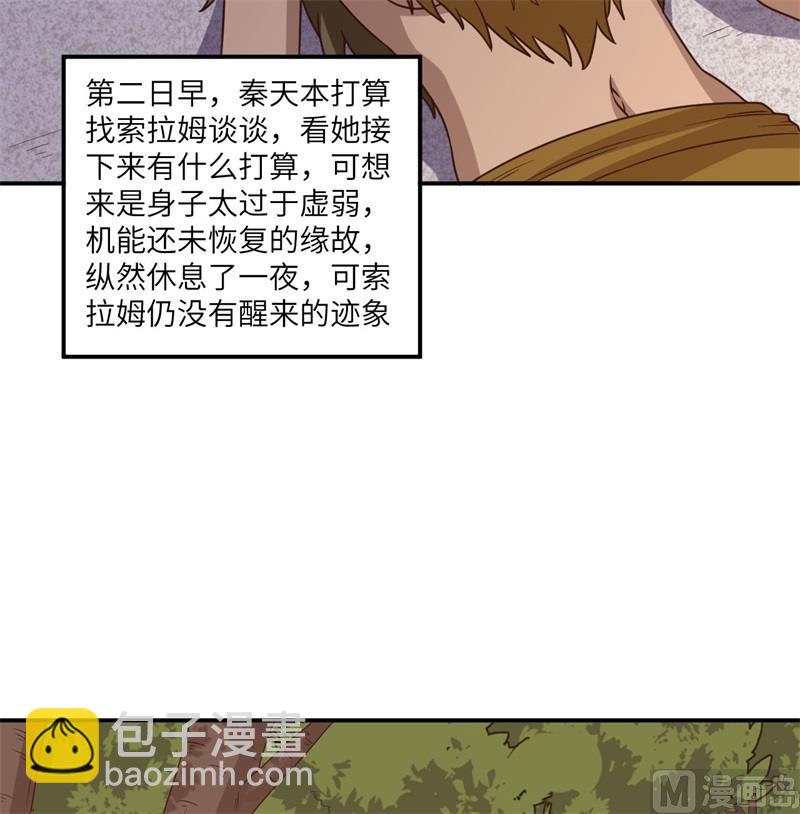 159 能吃的树(1/2)-第171话