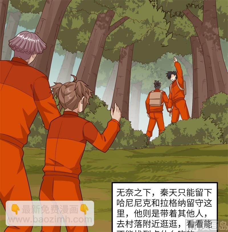 159 能吃的树(1/2)-第171话