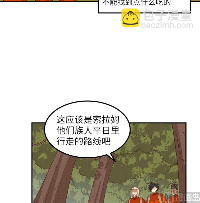 159 能吃的树(1/2)-第171话