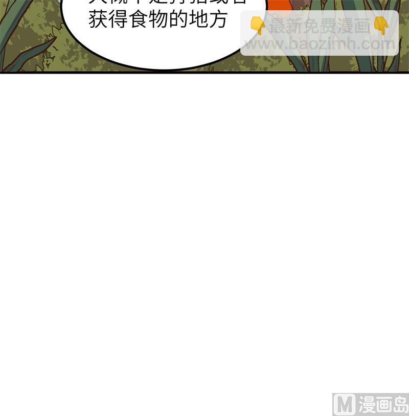 159 能吃的树(1/2)-第171话