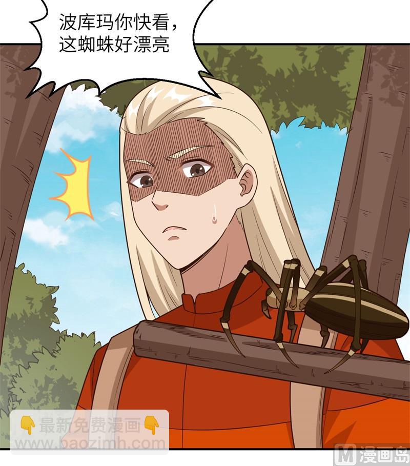 159 能吃的树(1/2)-第171话