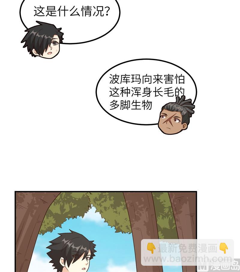 159 能吃的树(1/2)-第171话