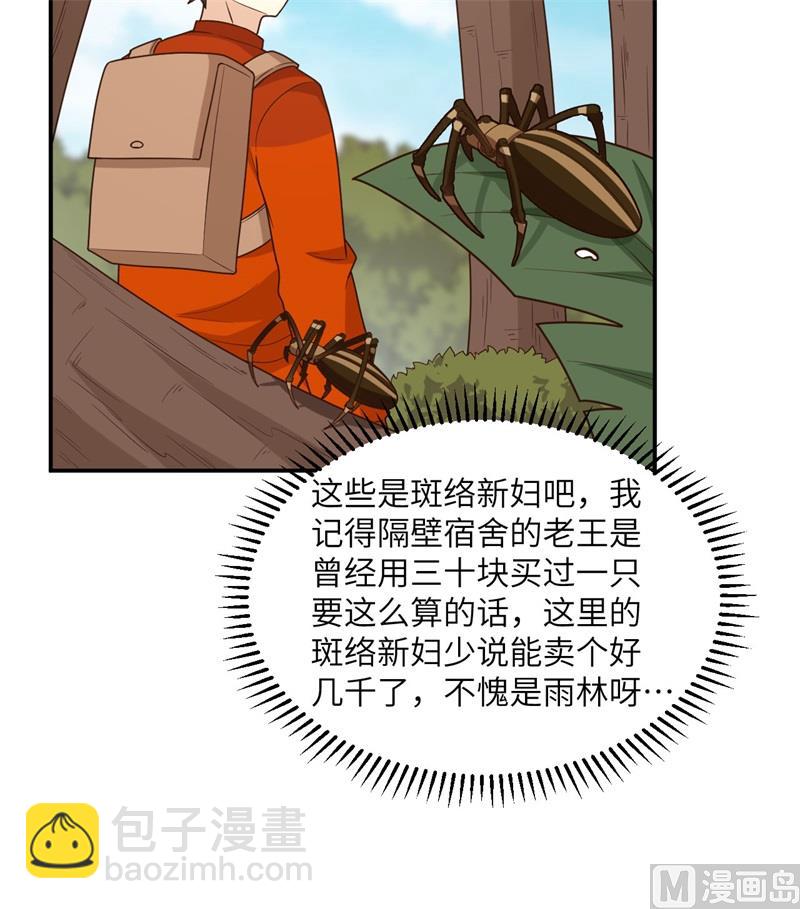 159 能吃的树(1/2)-第171话