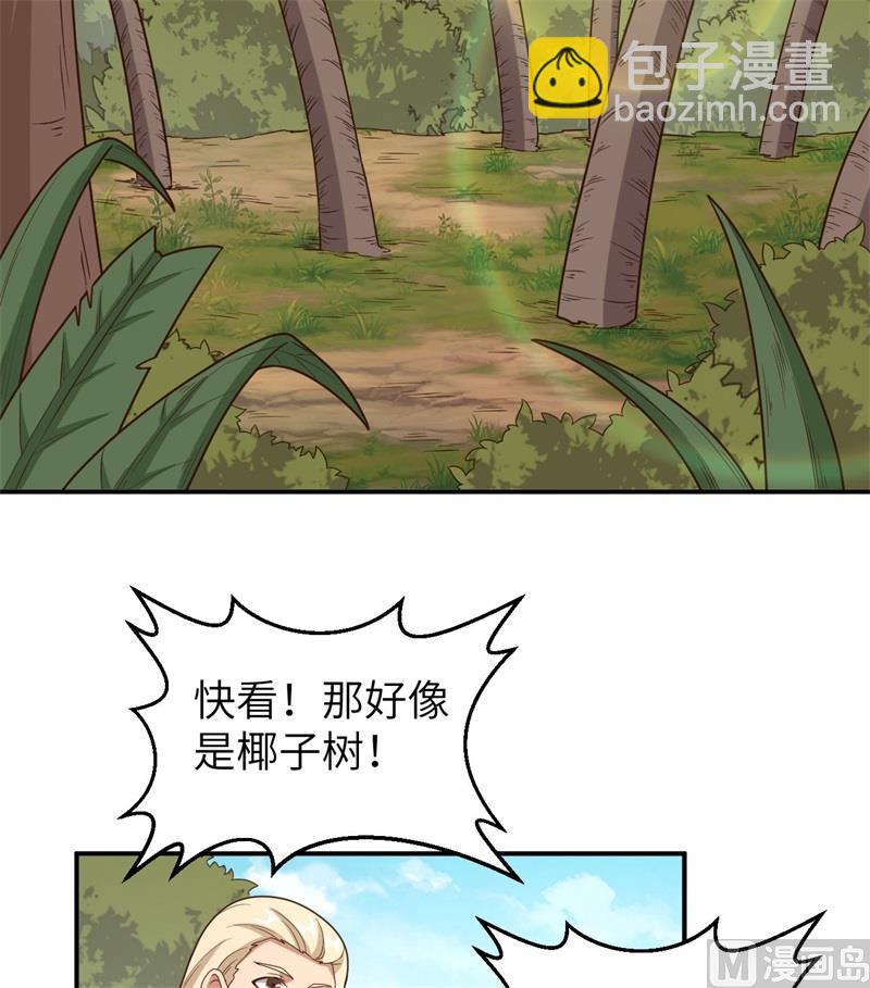 159 能吃的树(1/2)-第171话