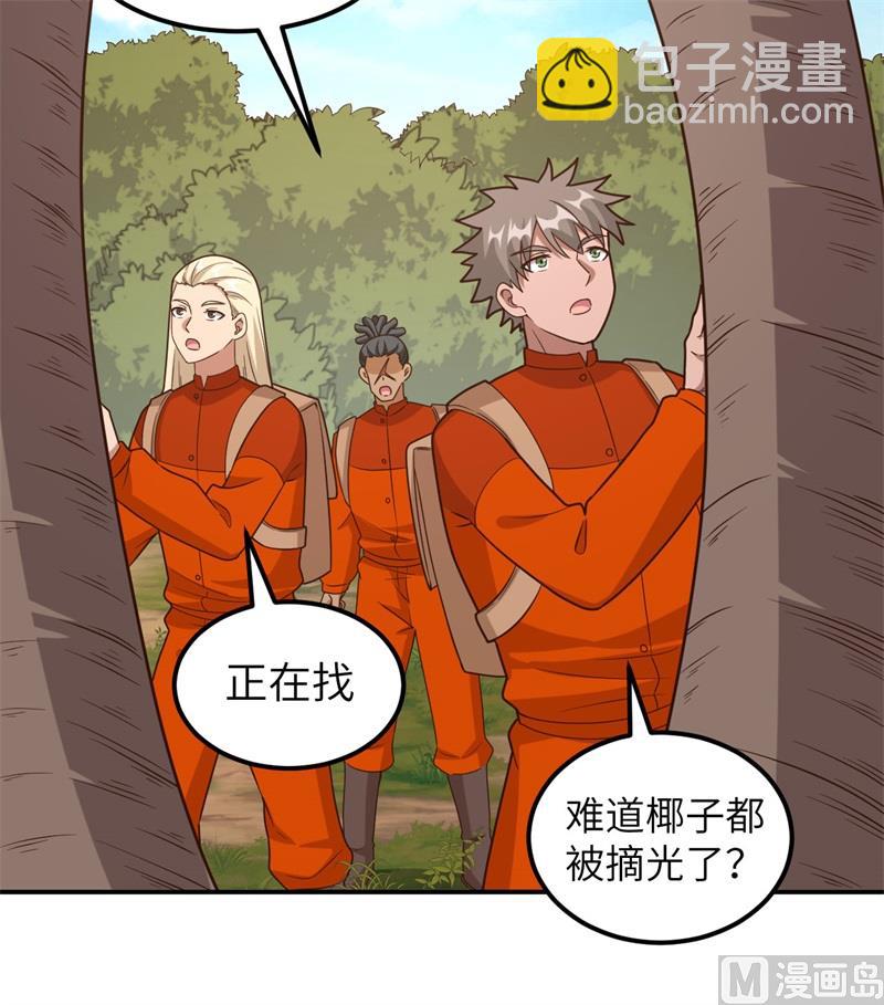 159 能吃的树(1/2)-第171话