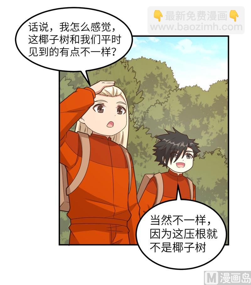 159 能吃的树(1/2)-第171话