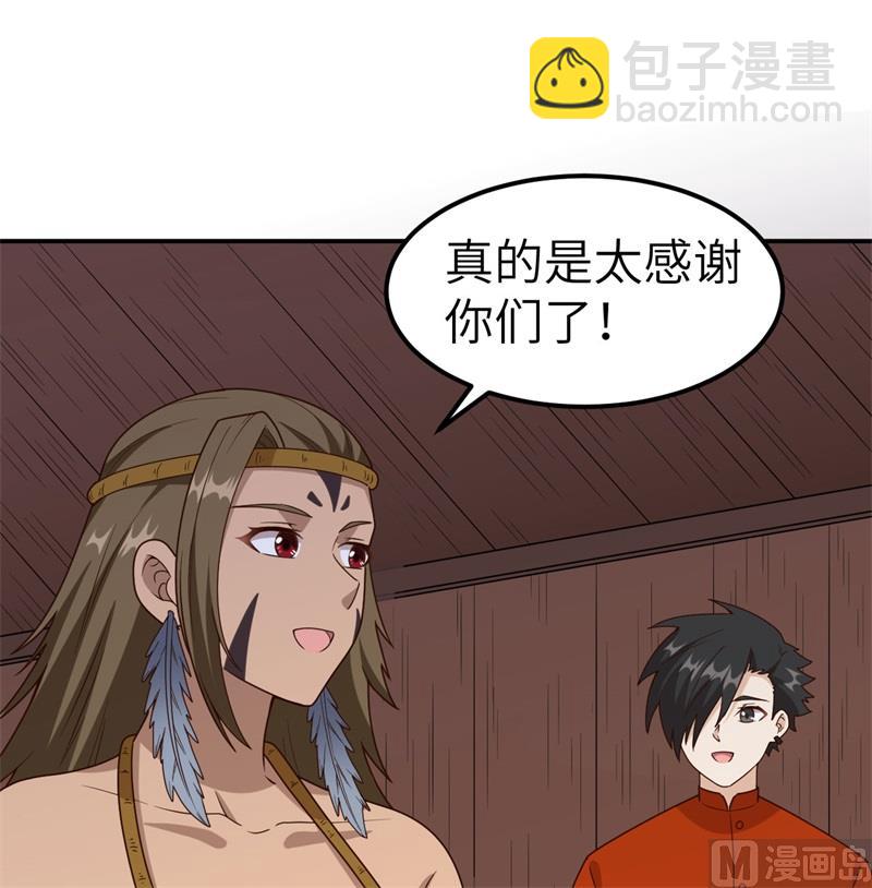159 能吃的树(1/2)-第171话