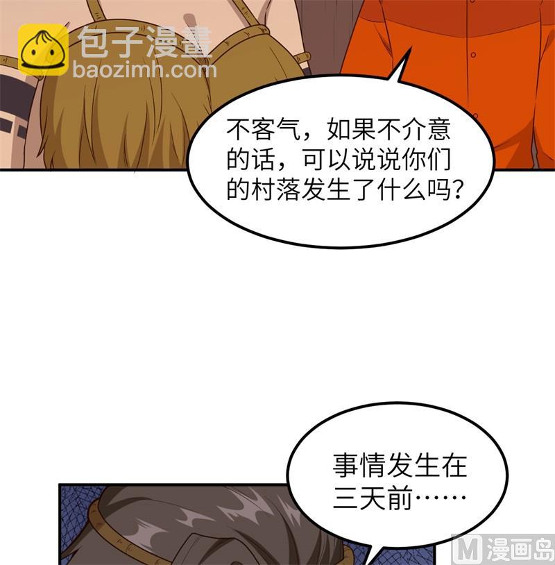 159 能吃的树(1/2)-第171话