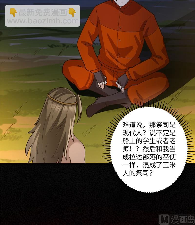 161 赫兹梅克(1/2)-第173话