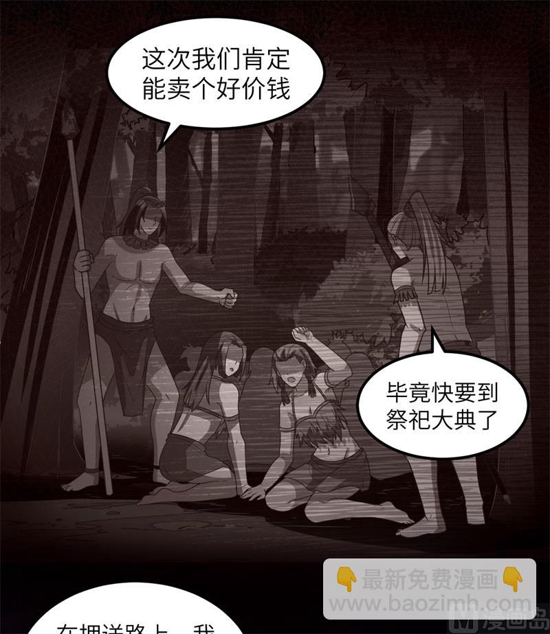 161 赫兹梅克(1/2)-第173话
