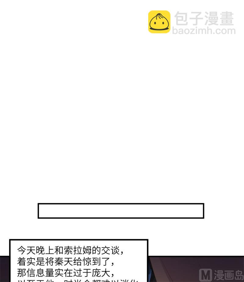 161 赫兹梅克(1/2)-第173话