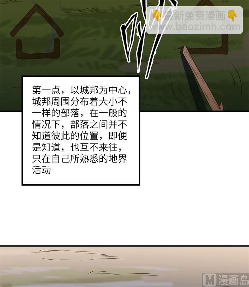 161 赫兹梅克(1/2)-第173话