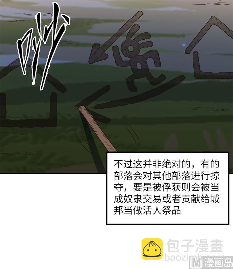 161 赫兹梅克(1/2)-第173话