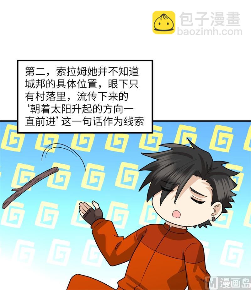 161 赫兹梅克(1/2)-第173话