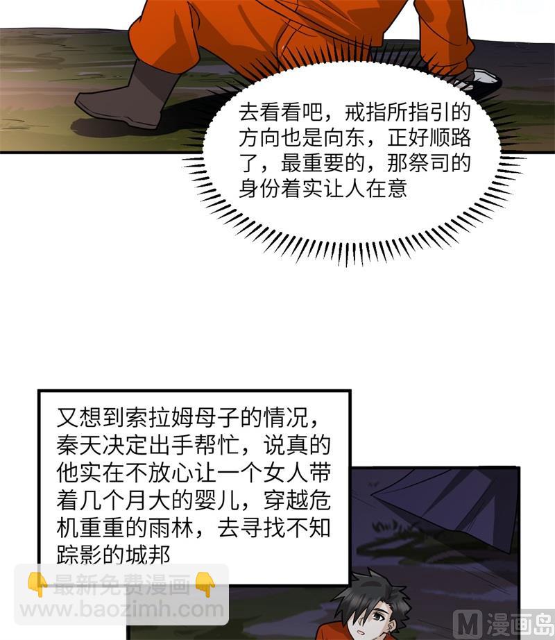 161 赫兹梅克(1/2)-第173话
