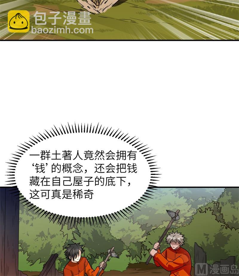 161 赫兹梅克(1/2)-第173话