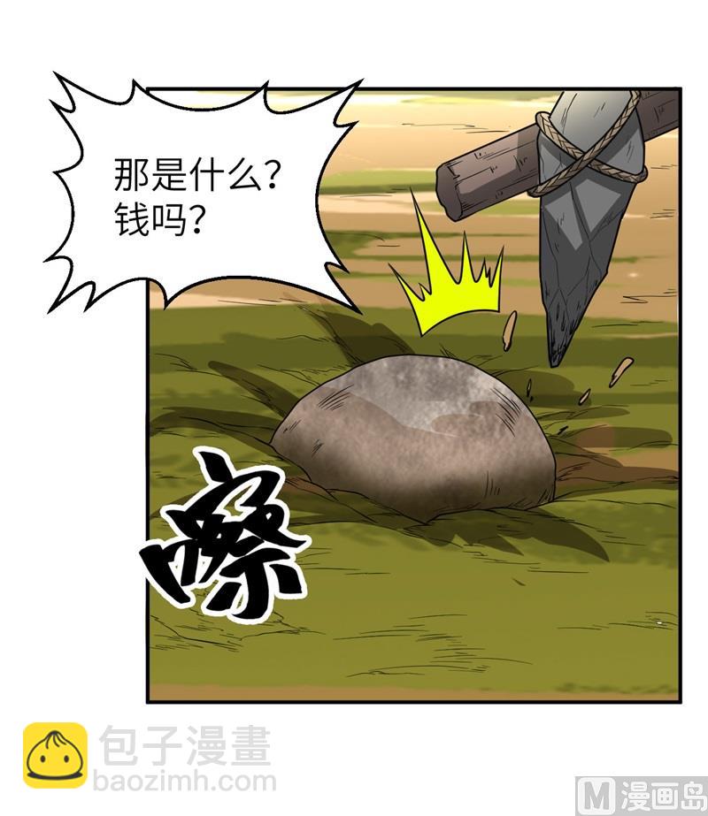161 赫兹梅克(1/2)-第173话