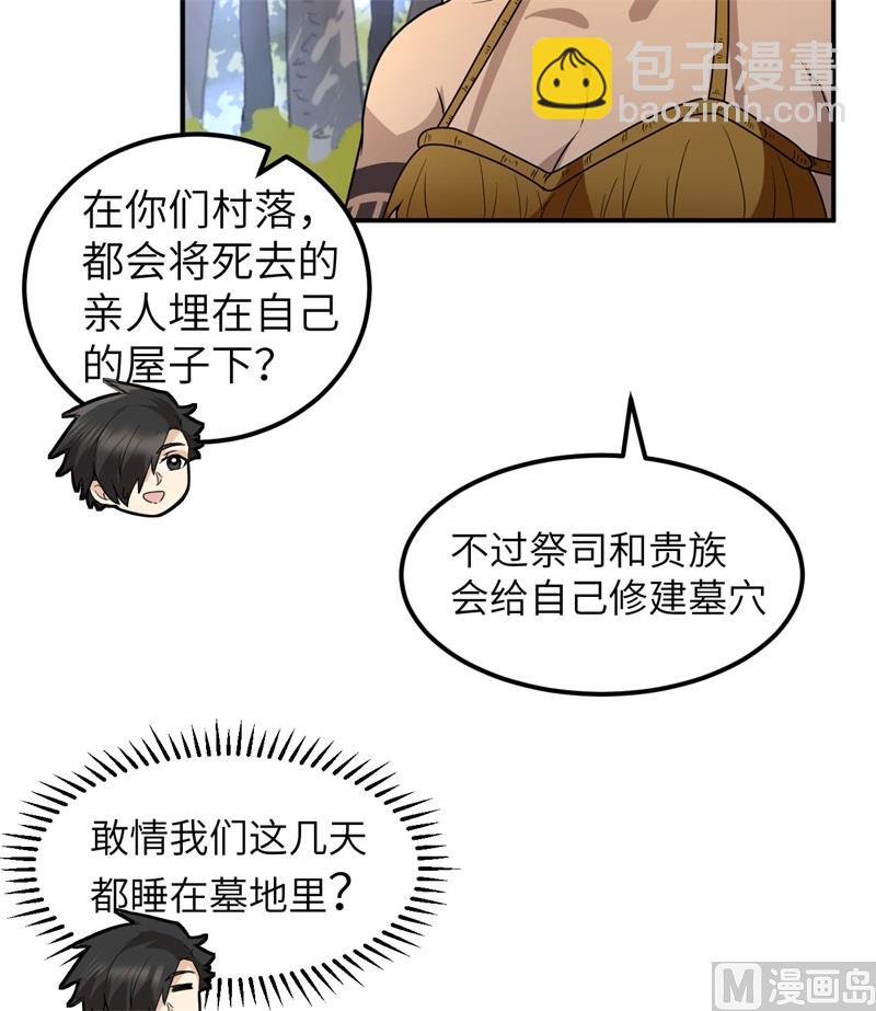 161 赫兹梅克(1/2)-第173话