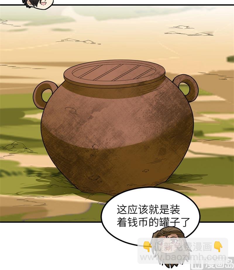 161 赫兹梅克(1/2)-第173话