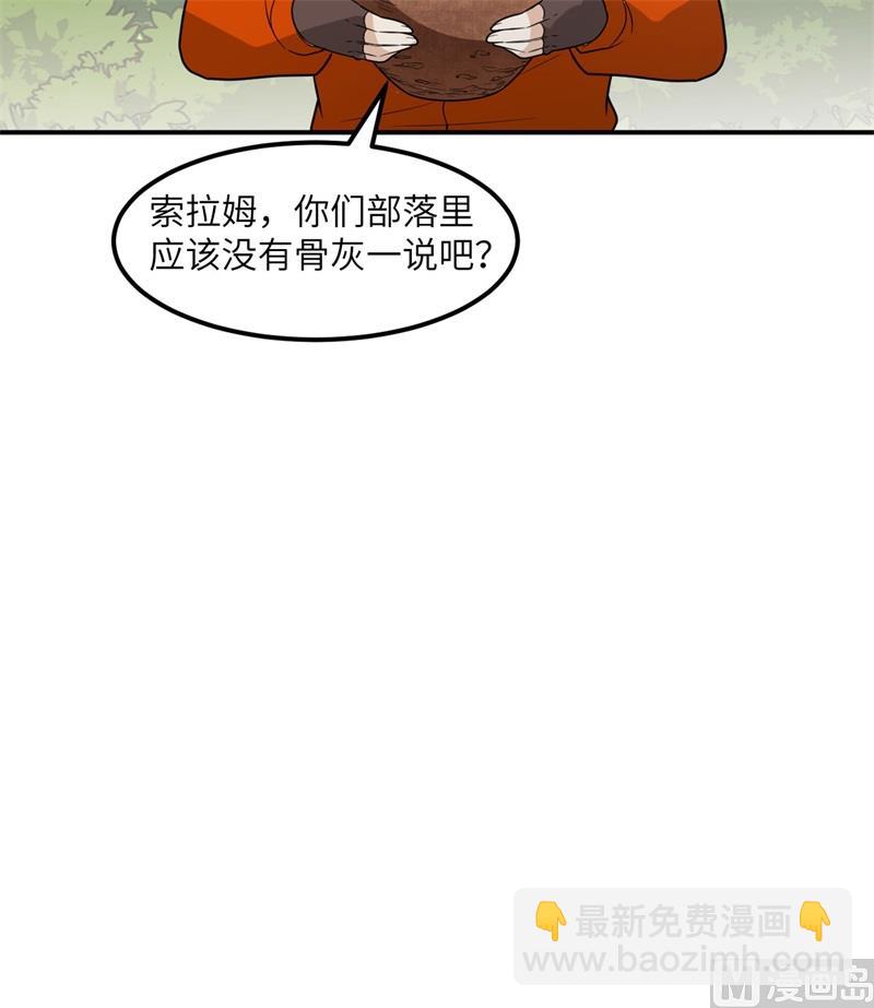 161 赫兹梅克(1/2)-第173话