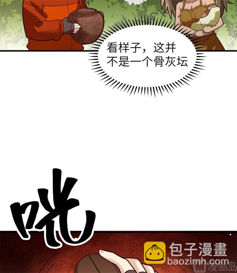 161 赫兹梅克(1/2)-第173话