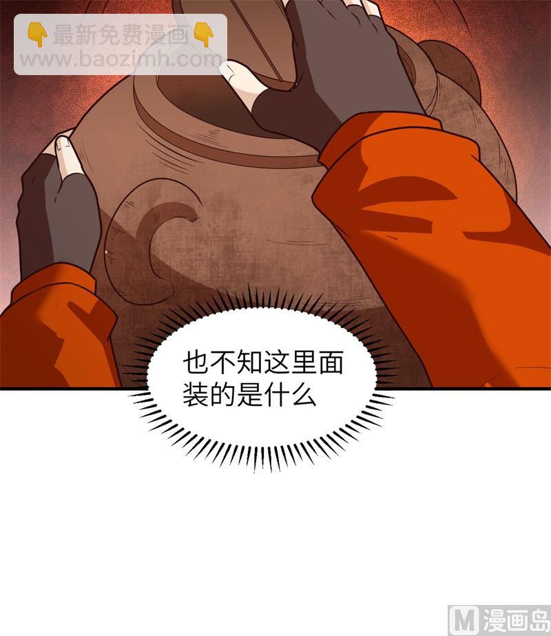 161 赫兹梅克(1/2)-第173话