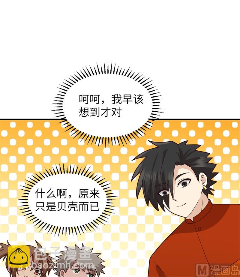 161 赫兹梅克(1/2)-第173话