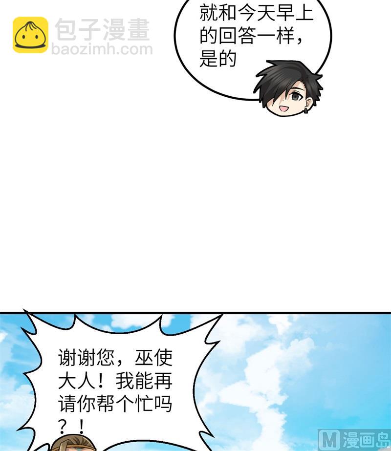 161 赫兹梅克(1/2)-第173话
