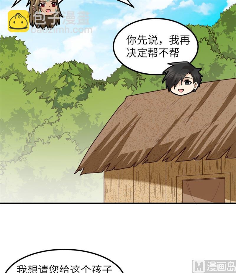 161 赫兹梅克(1/2)-第173话