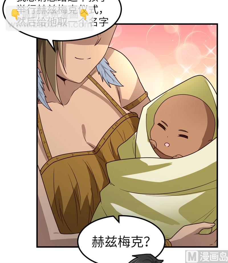 161 赫兹梅克(1/2)-第173话