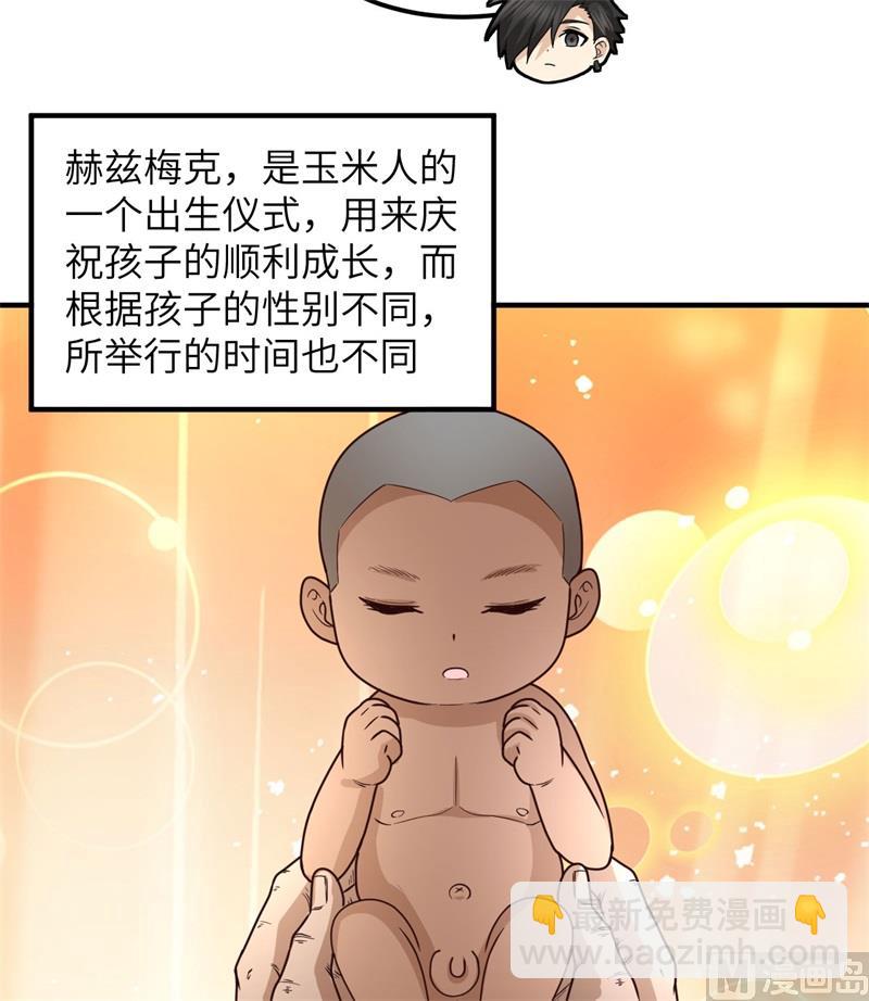 161 赫兹梅克(1/2)-第173话
